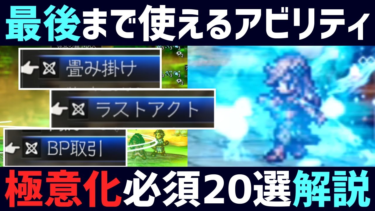 【解説】最後まで使える