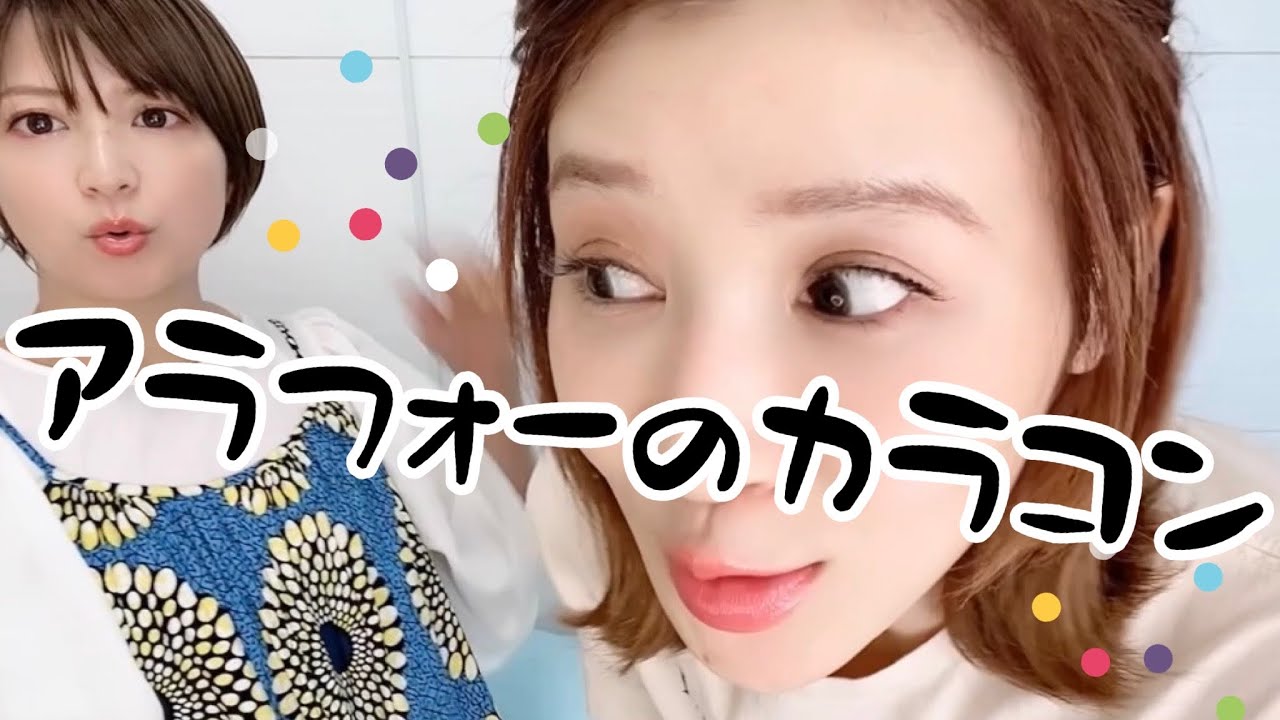 【可愛いカラコン】アラフォーでもカラコン使いたいんです！！