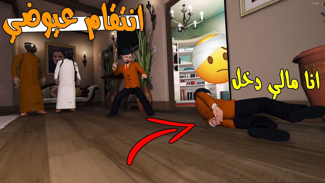 عرب قراند‬‎ ابو سفران 2 | #7 انتقام ابو سفران من ابو علوش !!🔥😱 | GTA 5‬‎