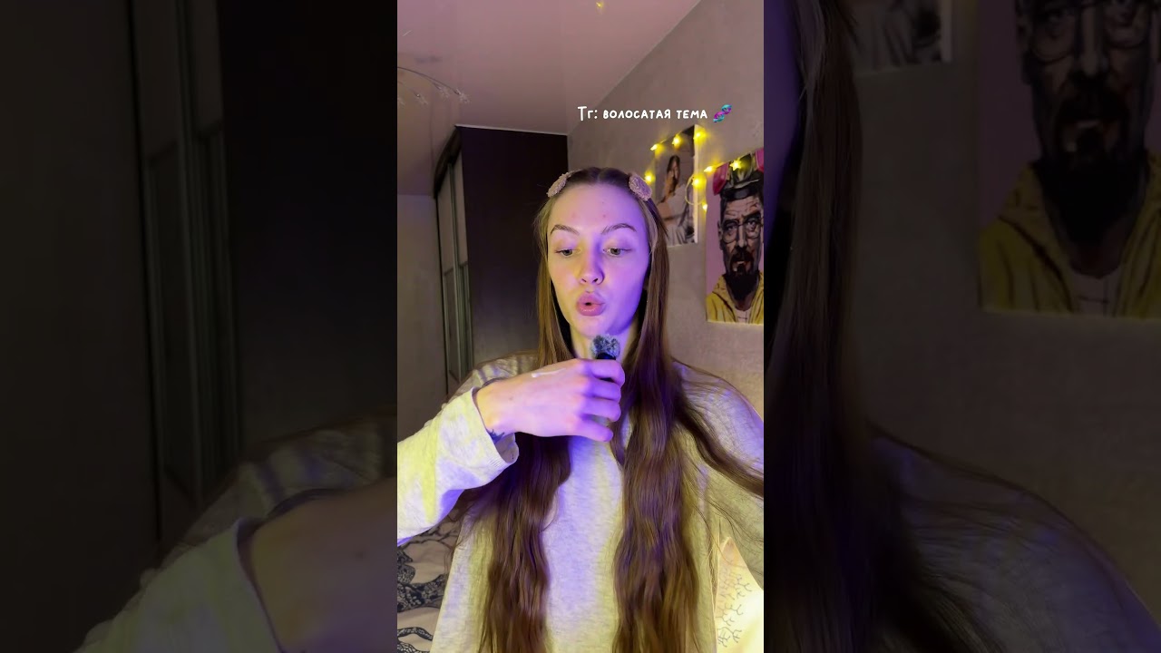 Тг: волосатая тема 🧬, 