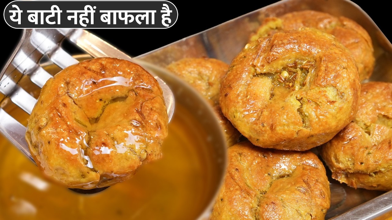 दाल बाफला बनाइए एक यूनिक तरीके से, राजस्थान और इंदौर के फेमस रेसिपी | Dal Bafla, Bafla Bati ,Chutney