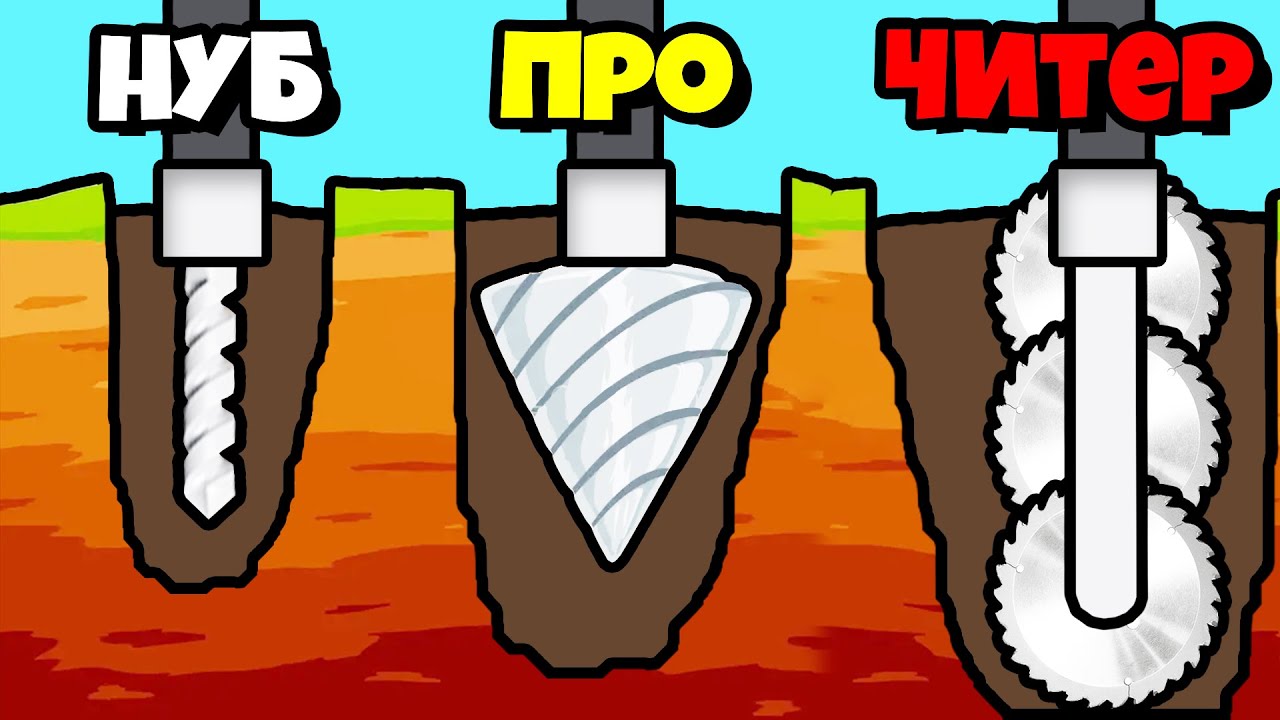 ЭВОЛЮЦИЯ БУРА НА МАКСИМАЛЬНЫЙ УРОВЕНЬ!