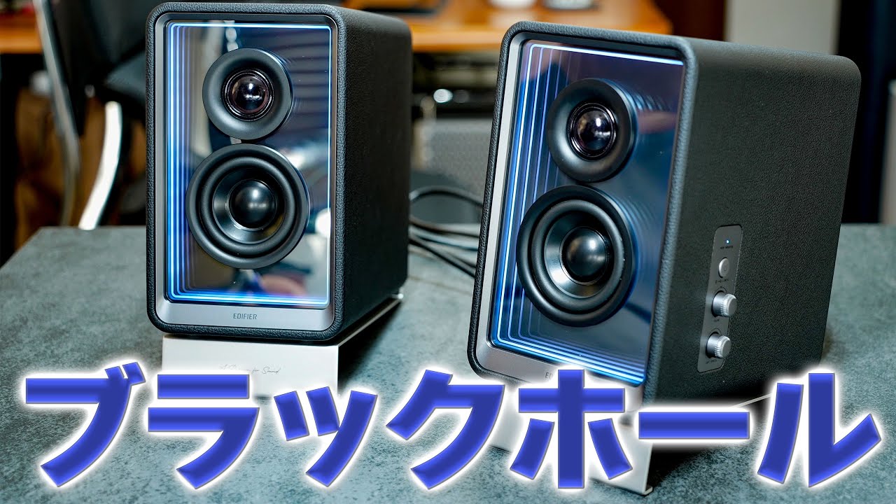 ブラックホールLEDの高音質スピーカー！EDIFIER QR65 これはかっこいい‼️