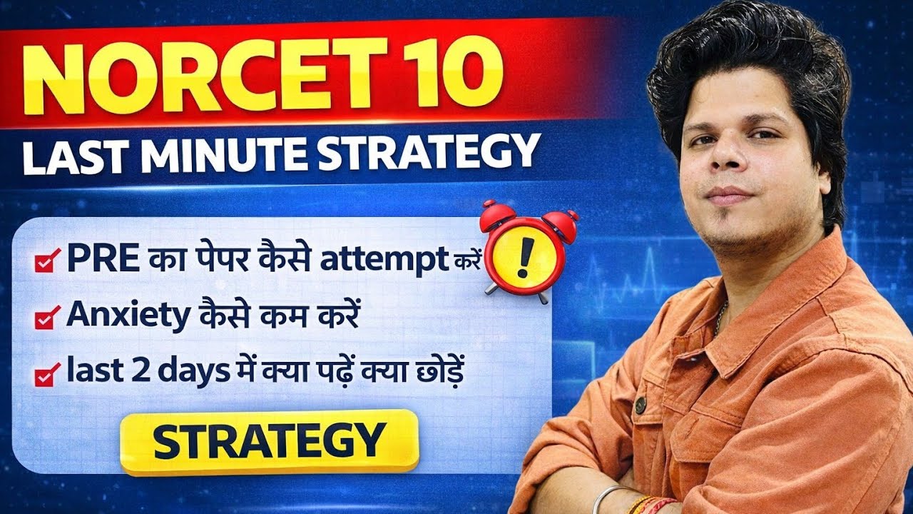 NORCET 10 FINAL STRATEGY 🔥 | Paper Kaise Attempt Kare + Last 48 Hours Plan