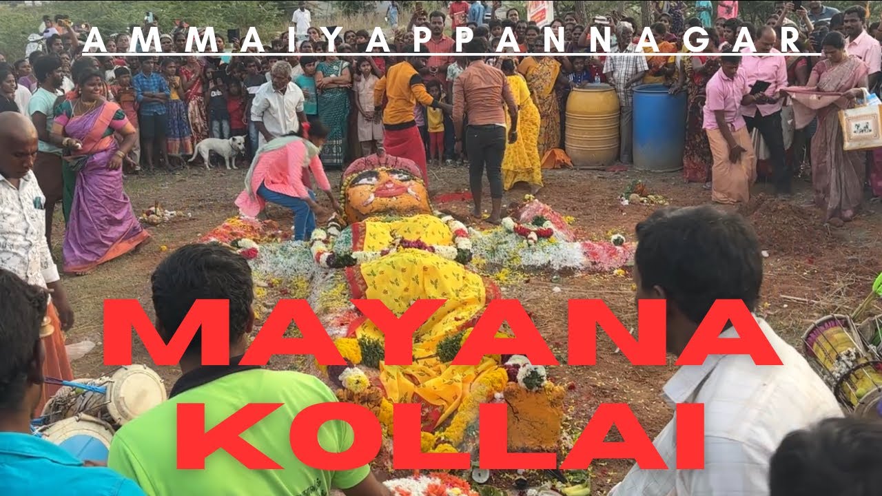 Katteri Ammaiyappan Nagar Mayana Kollai | மயான கொள்ளை | ஸ்ரீ மயானசூரை திருவிழா