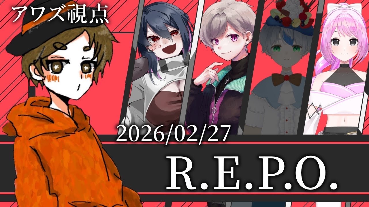 【やまいまあわつな】あとで決める！！！！【REPO】