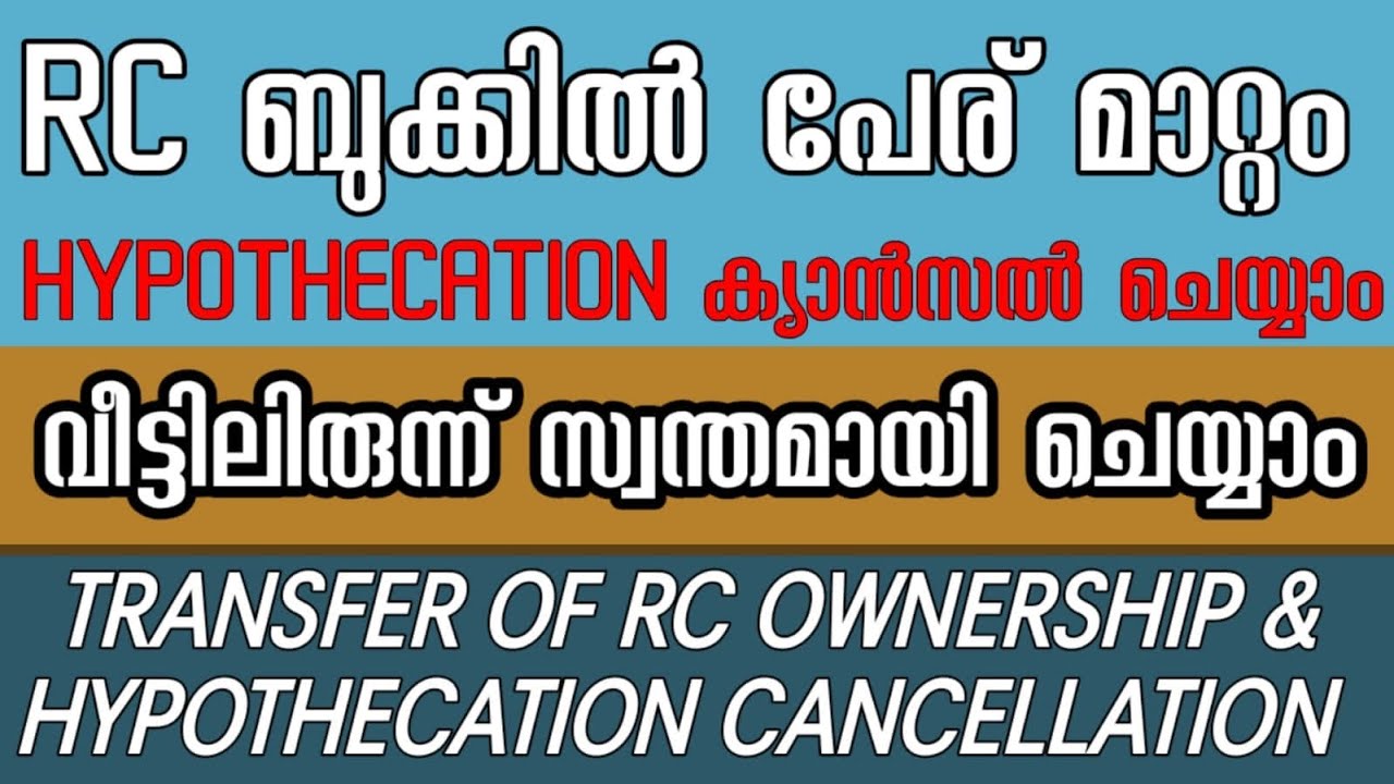 How to Transfer Vehicle RC Online | Hypothecation Termination online | RC Ownership Transfer