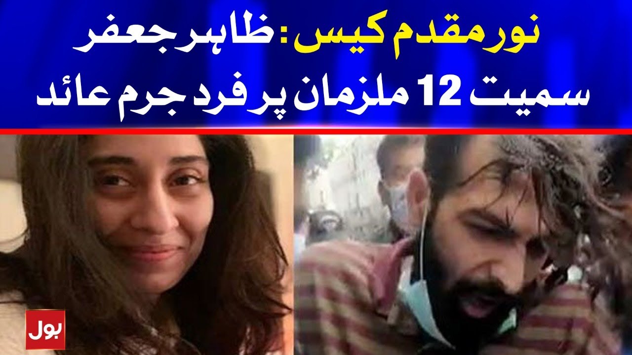 Noor Muqaddam Case: Islamabad court indicts 12 accused, including Zahir Jaffer | Breaking News