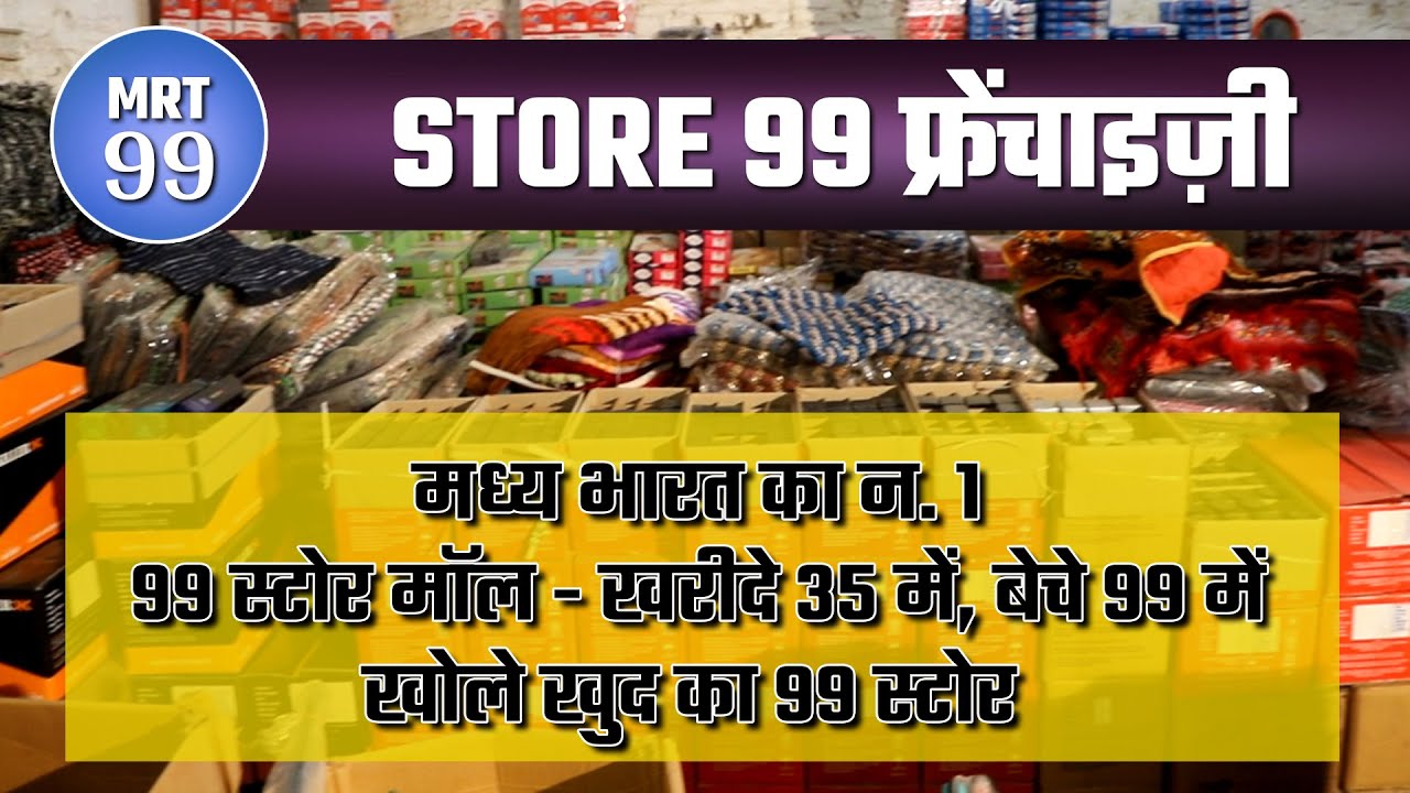 99 Store Business Franchise | Kitchenware & Crockery Wholesale Market Indore | Start 99 Store