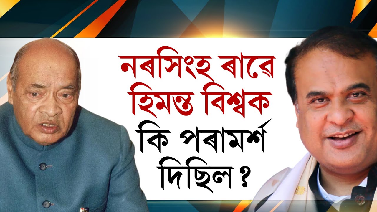 DINLIPI WITH ATANU BHUYAN || EPISODE OF MAY 1 PART 4