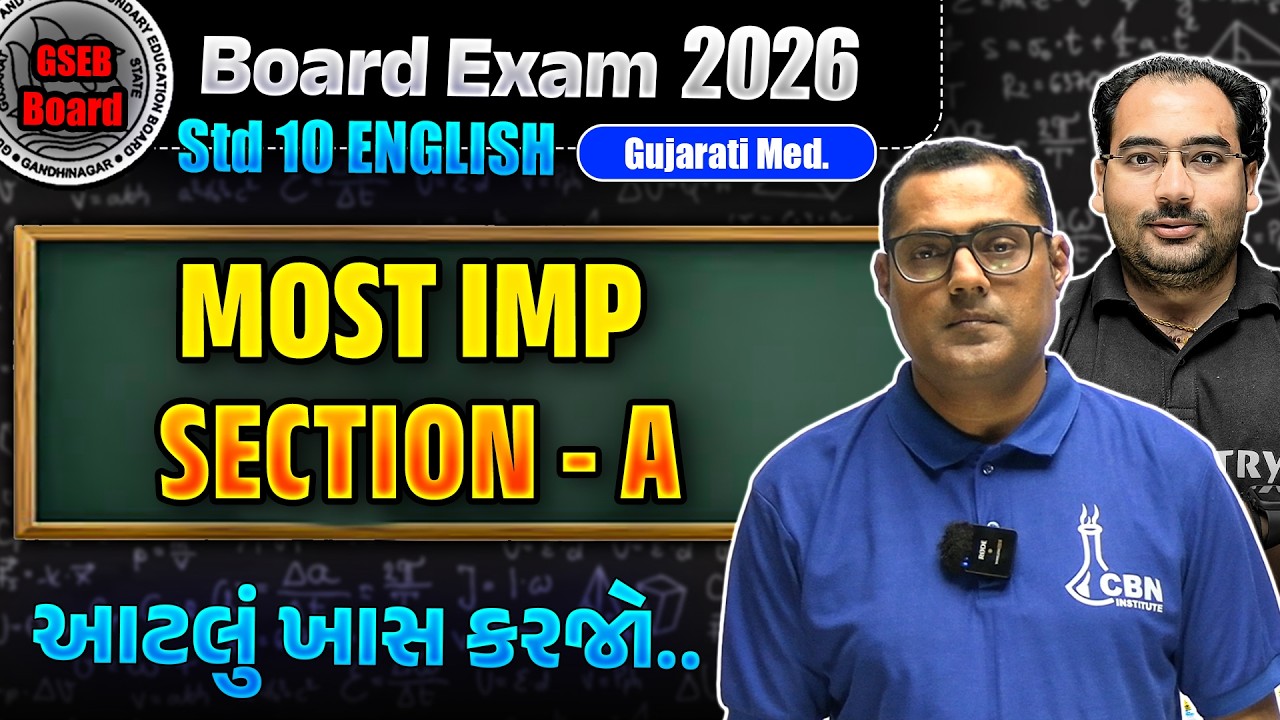 STD 10 ENGLISH BOARD EXAM 2026 | SECTION A Most imp | GSEB BOARD