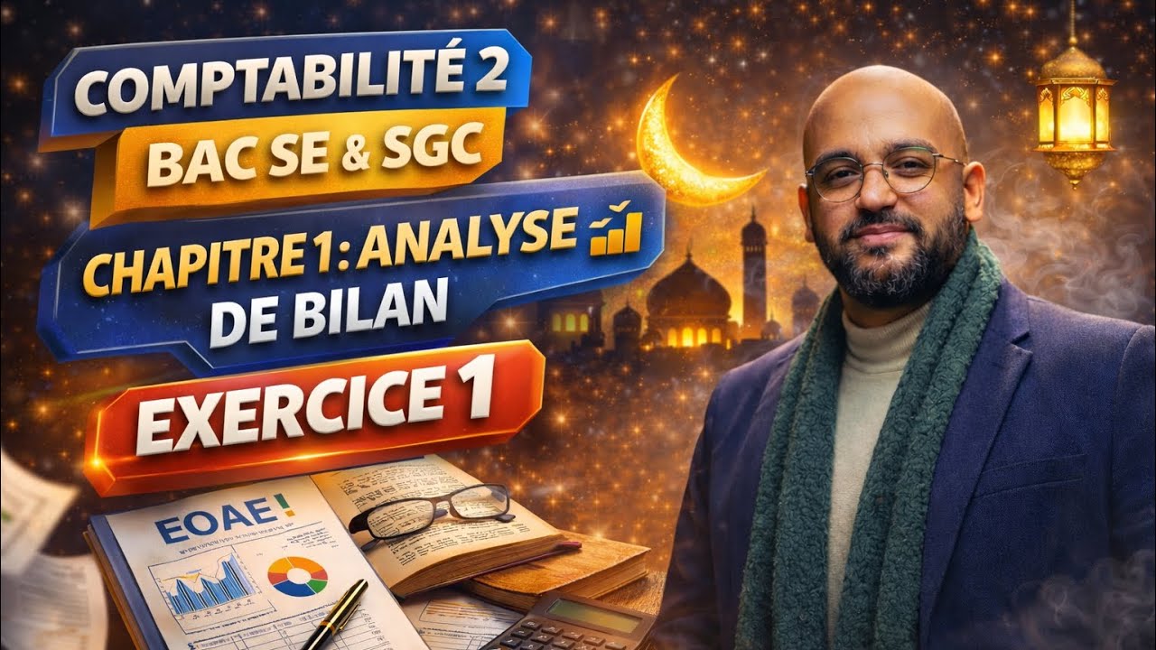 Analyse de Bilan Comptable 📊 | Méthode Facile + Exercice Corrigé | 2BAC Sciences Économiques ep3