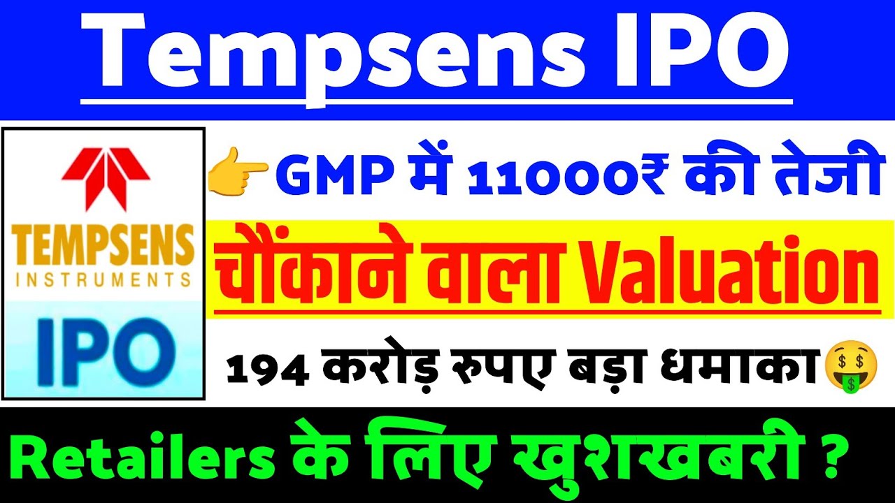 Tempsens instrument IPO Latest Update ? | Tempsens instrument IPO GMP status ? | Tempsens IPO news