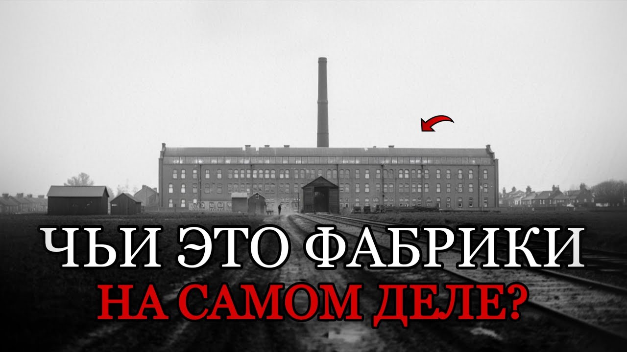 Заводы Без Рабочих: Наследство Цивилизации, Которую Стерли из Истории