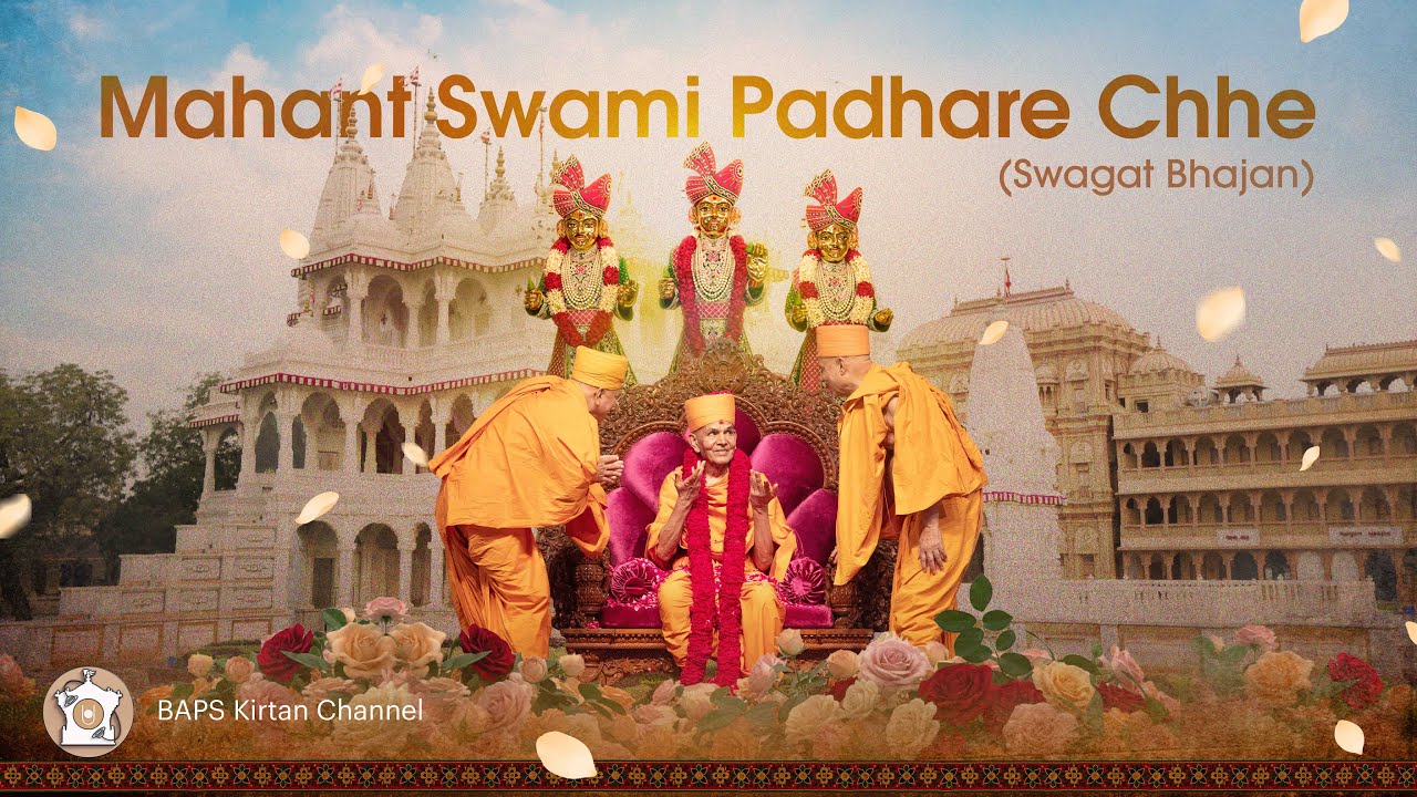 Mahant Swami Padhare Chhe | મહંતસ્વામી પધારે છે... | Sarangpur Swagat 2026 
