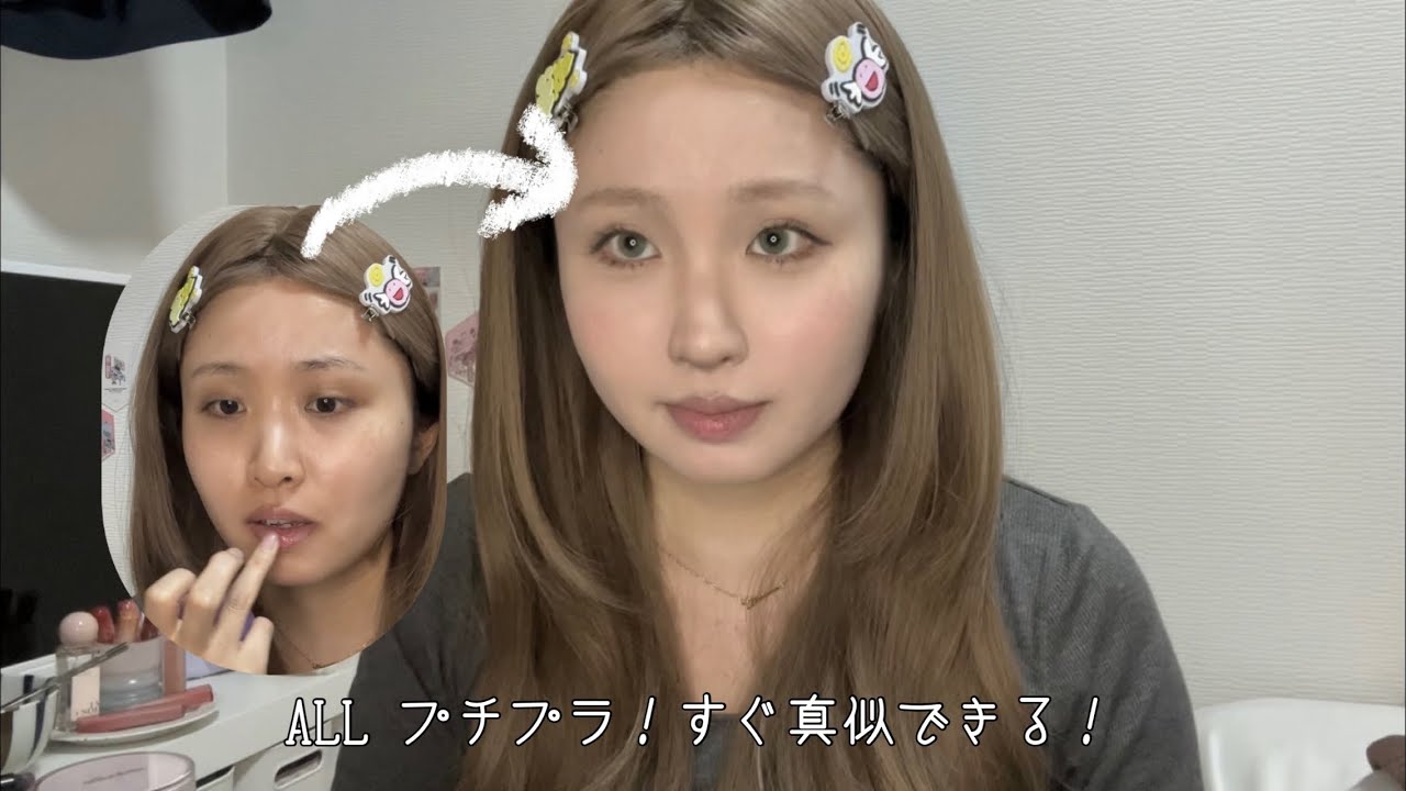 【保存推奨】リクエストの多い毎日メイクを丁寧解説！👩🏻‍🏫