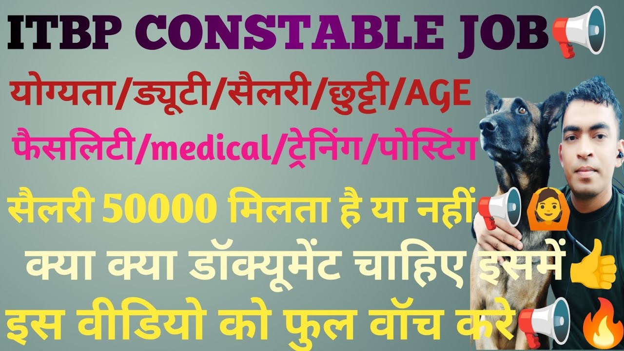 ITBP constable job Profile📢 l ITBP form apply date📢 l ITBP physical date📢 l ITBP salary📢 l छुट्टी 📢💥