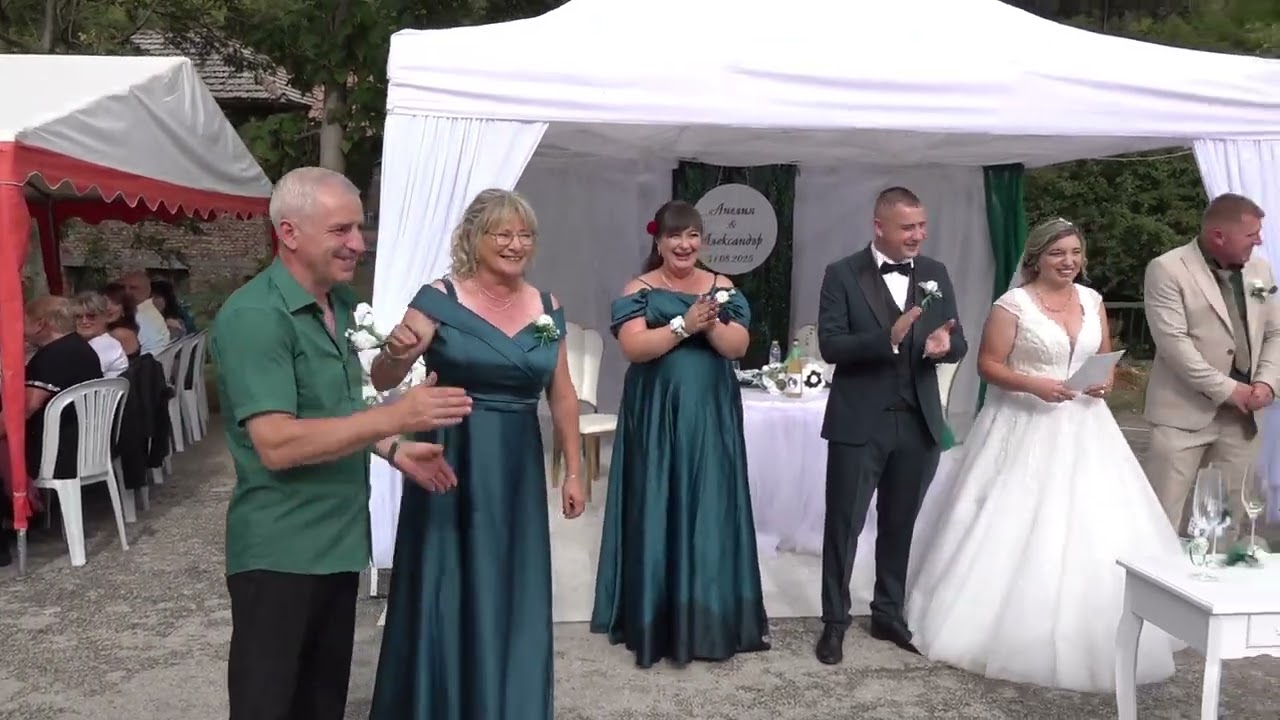 2 ЧАСТ СВАТБЕН ДЕН НА АНЕЛИЯ И АЛЕКСАНДЪР 31 08 2025г