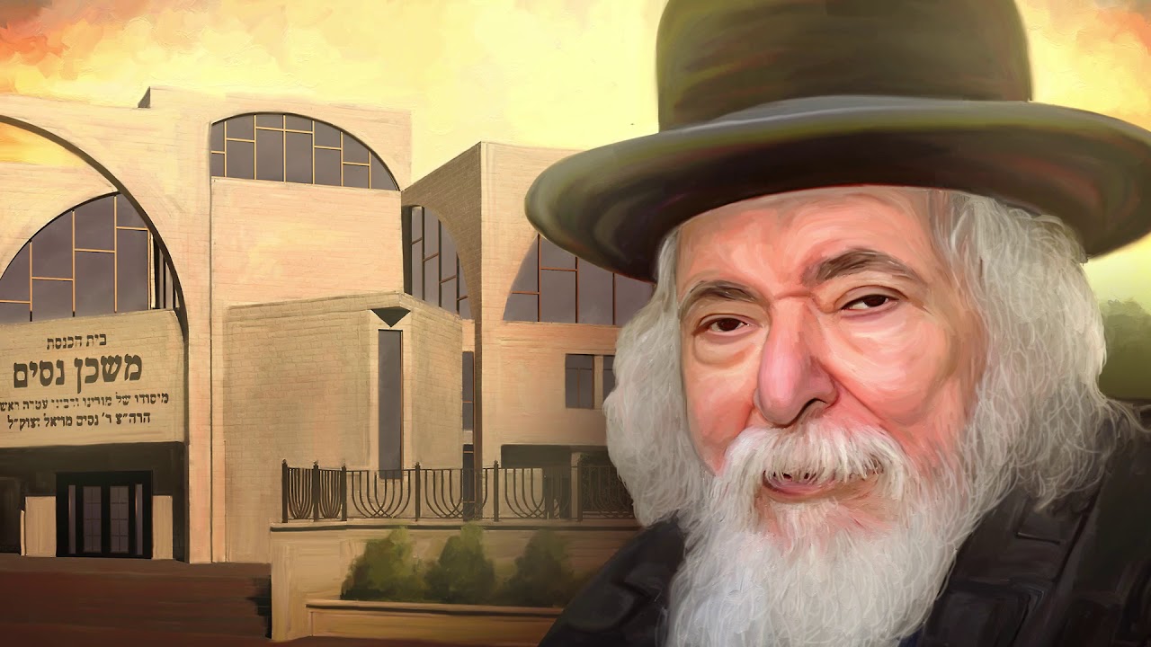 הסרטון הנדיר שהוצג בהילולת הרב נסים מויאל זצ
