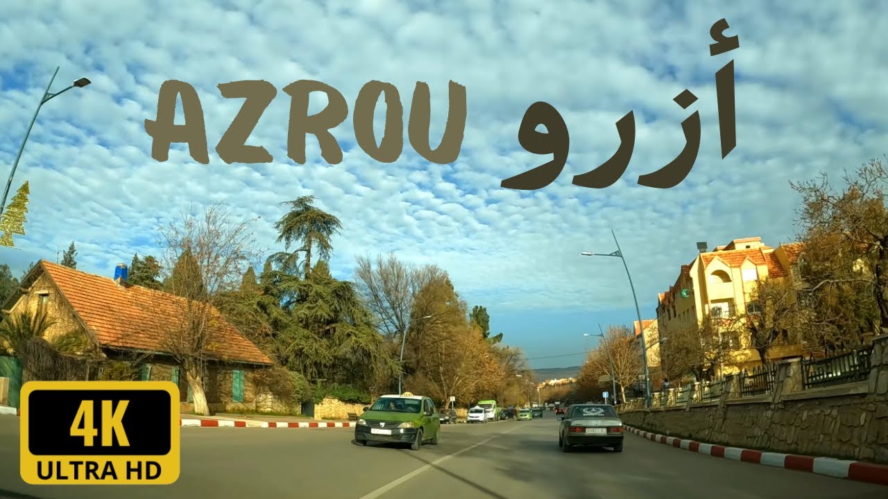 جولة في شوارع مدينة أزرو الجميلة Azrou city driving tour 4K UHD