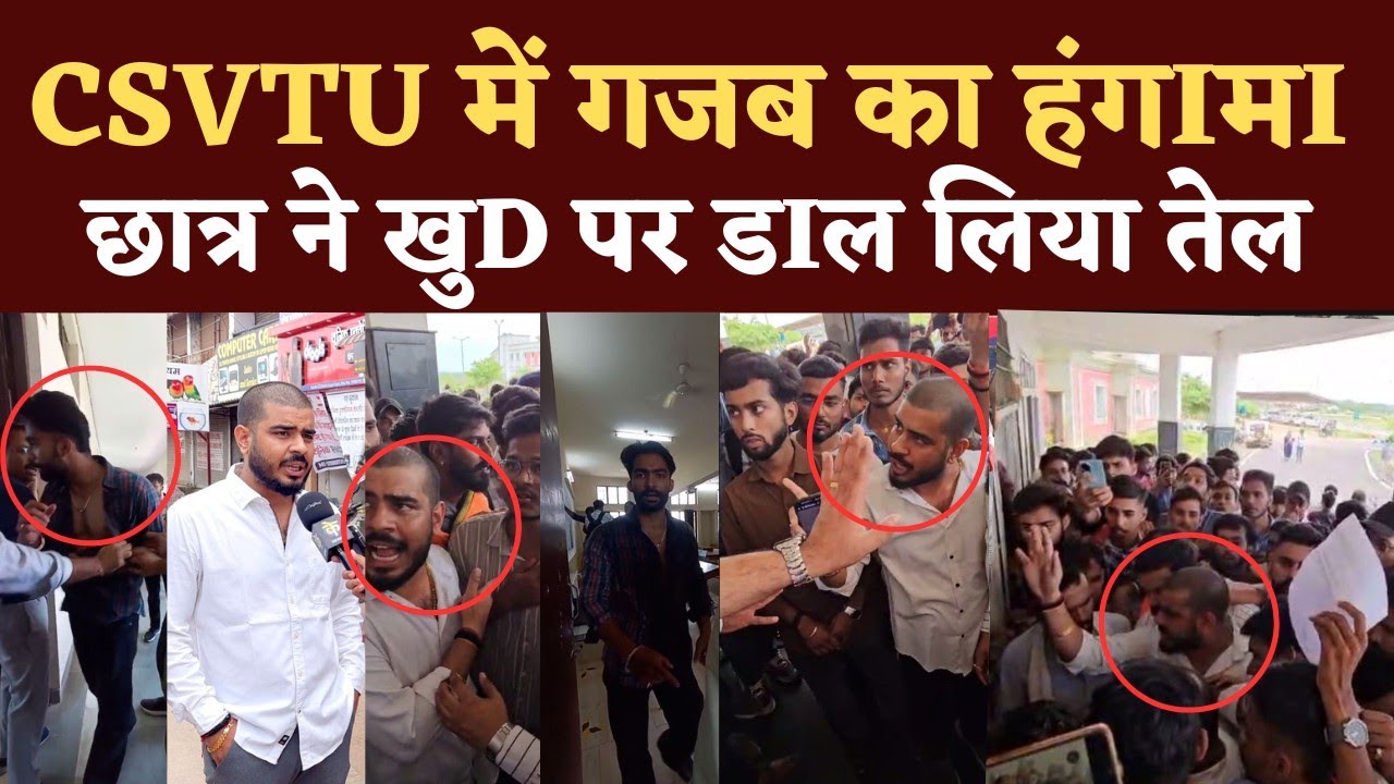 CSVTU के तरीकों पर बौखलाए Students देखिए Viral Video के बाद क्या हुआ | Seemant Kashyap | KP News 
