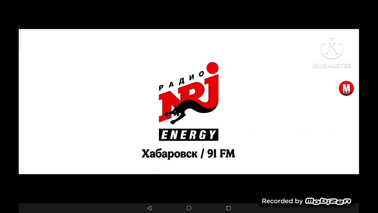 Послерекламные заставки радиостанций в хабаровске (2012-2017, 2017-н.в)