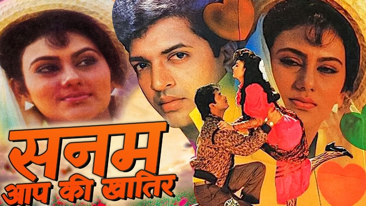 बॉलीवुड की सुपरहिट ब्लॉकबस्टर रोमांटिक हिंदी मूवी 