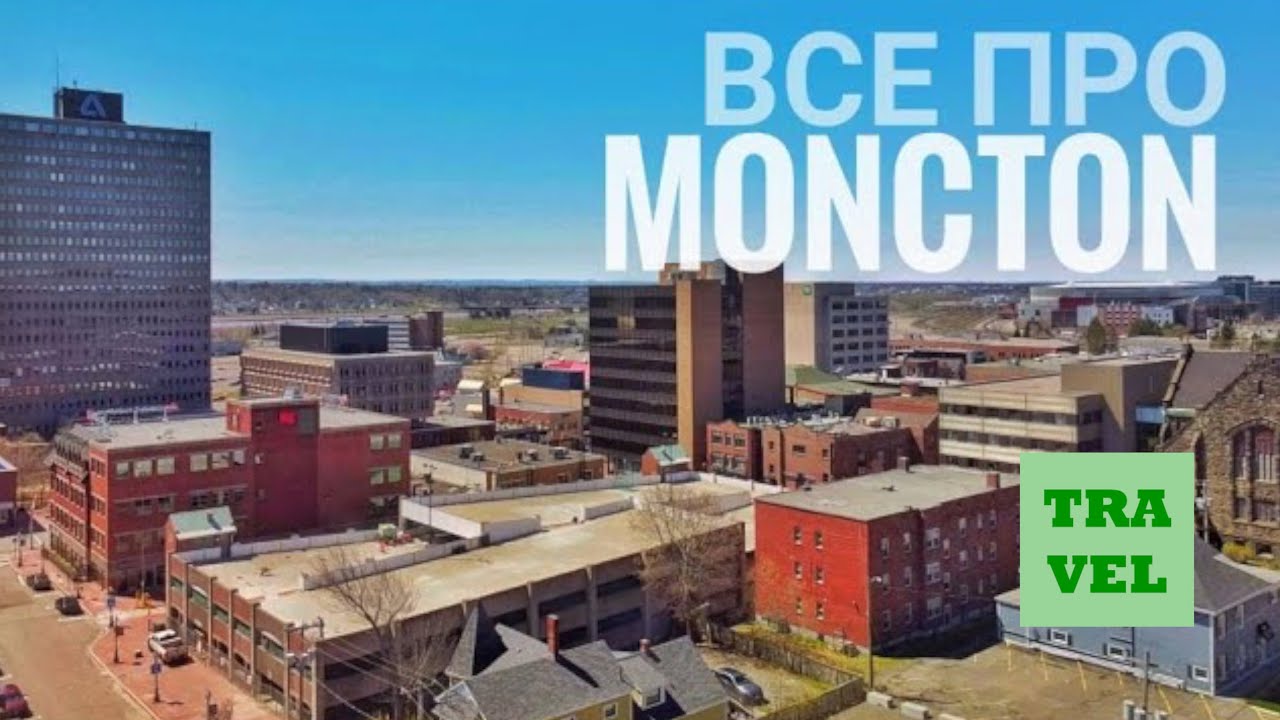 ВСЕ ПРО MONCTON. NEW BRUNSWICK, CANADA (Eng subs) . ПРОФЕСІЙНО ПРО КАНАДУ - VIDEO PRO VIDEO CHANNEL