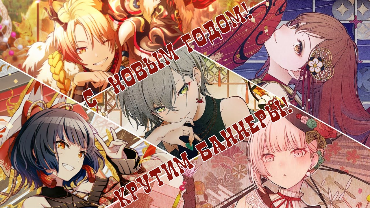 ЖАДНЫЙ НОВОГОДНИЙ КОЛОРФУЛ ФЕСТИВАЛЬ (глоба, китай и немного япы) | project sekai colorful stage