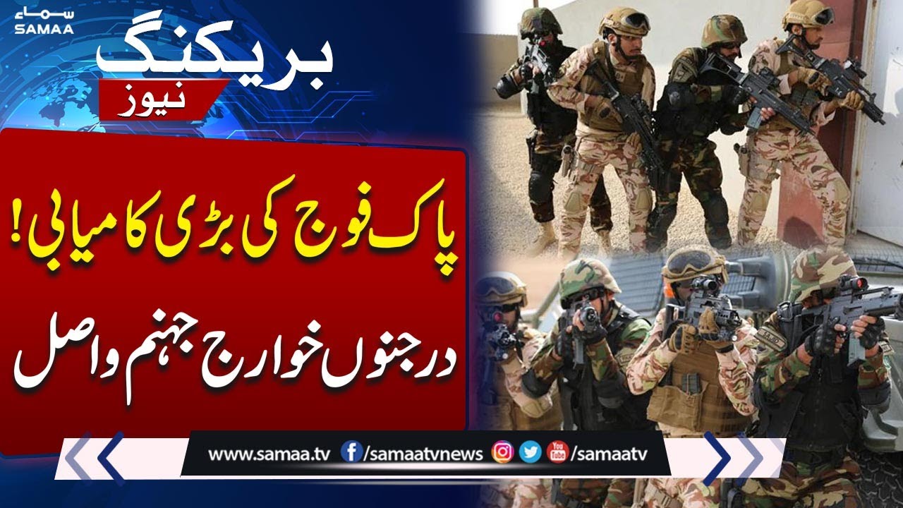 Pakistani Military Launches Successful Operation in Khyber Pakhtunkhwa | 24 Militants Eliminated
