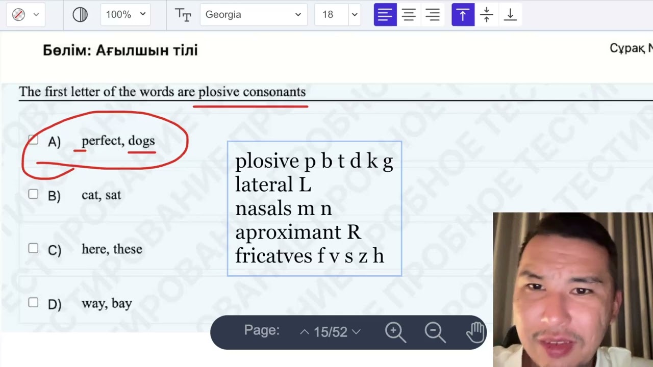 НКТ ОЗП ПББ КВАЛ ТЕСТ талдау 47 / Ағылшын тілі