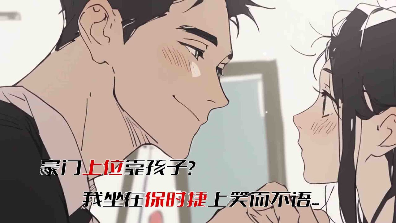 网友投稿 I 都說我靠孩子上位，我開著保時捷笑而不語...