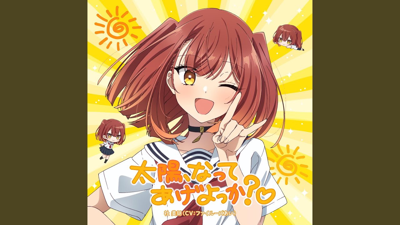 I could be your Sun? (Instrumental)