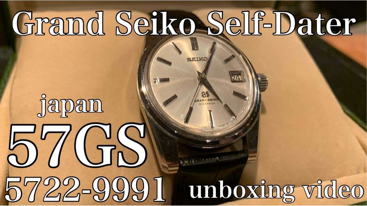 【GRAND SEIKO】57GS Ref.5722-9991 unboxing video