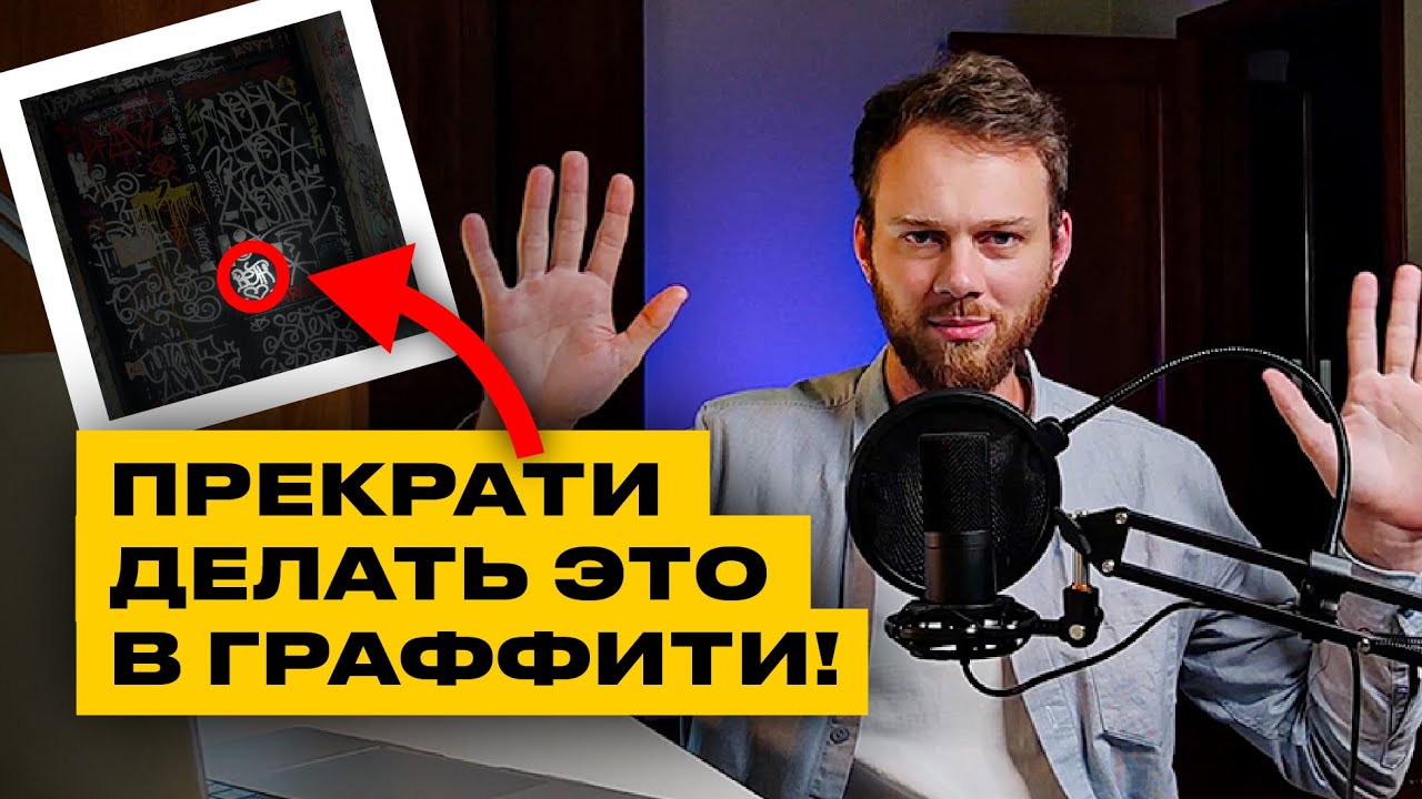 8 правил которые должен знать и соблюдать начинающий райтер