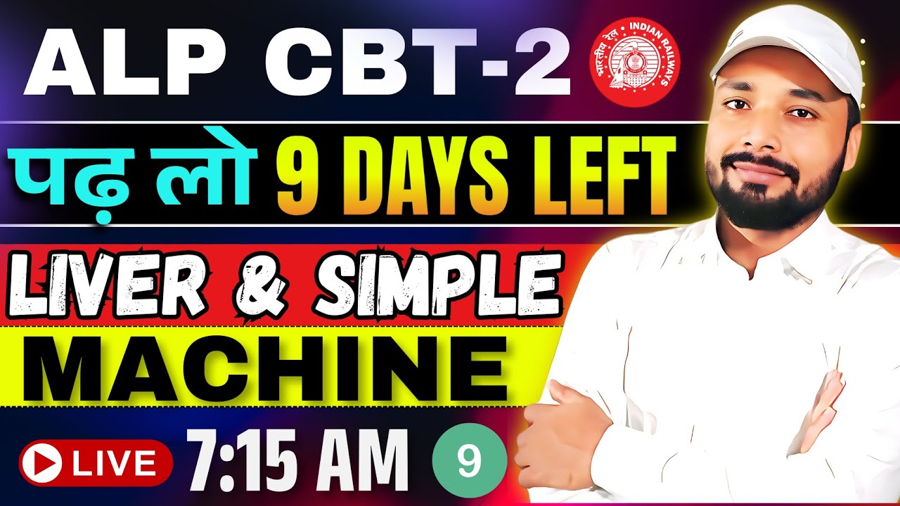 ALP CBT-2 EXAM 2025 || LIVER & SIMPLE MACHINE || BASIC SCIENCE || Er. S K Jha Sir || #rrbalp