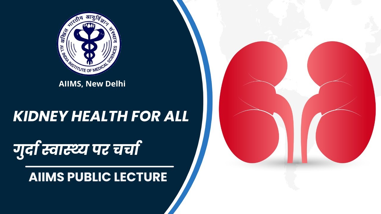 Kidney Health for all | AIIMS Public Lecture
