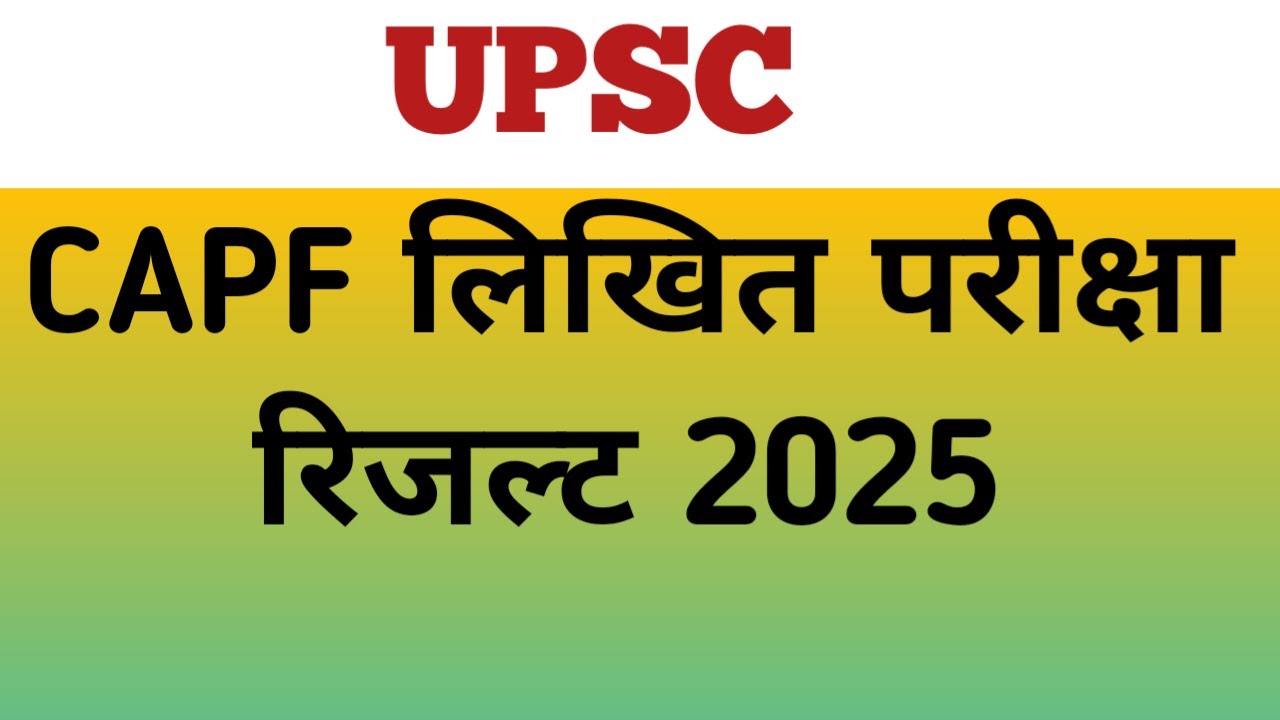 UPSC CAPF WRITTEN EXAM RESULT 