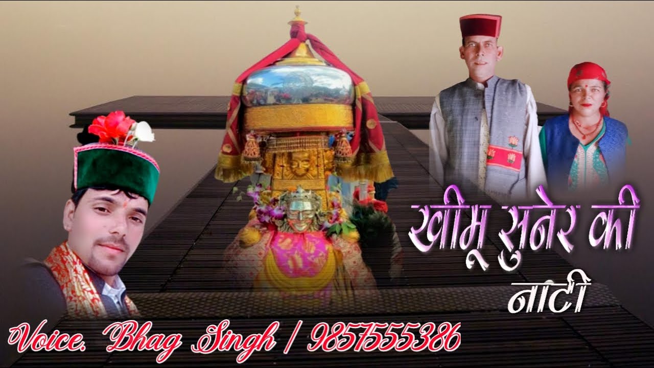 Khimu Suniyar Ki Natti / Latest Phari Natti 2020 / Singer Bhag Singh By DMS