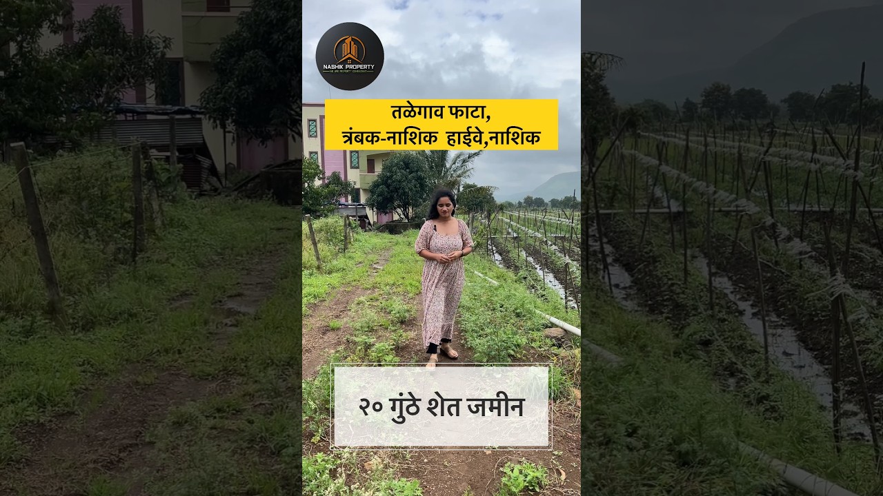 Land For Sale Trambak Road Nashik.#nashikproperty #landforsale #shetkari #propertynashik