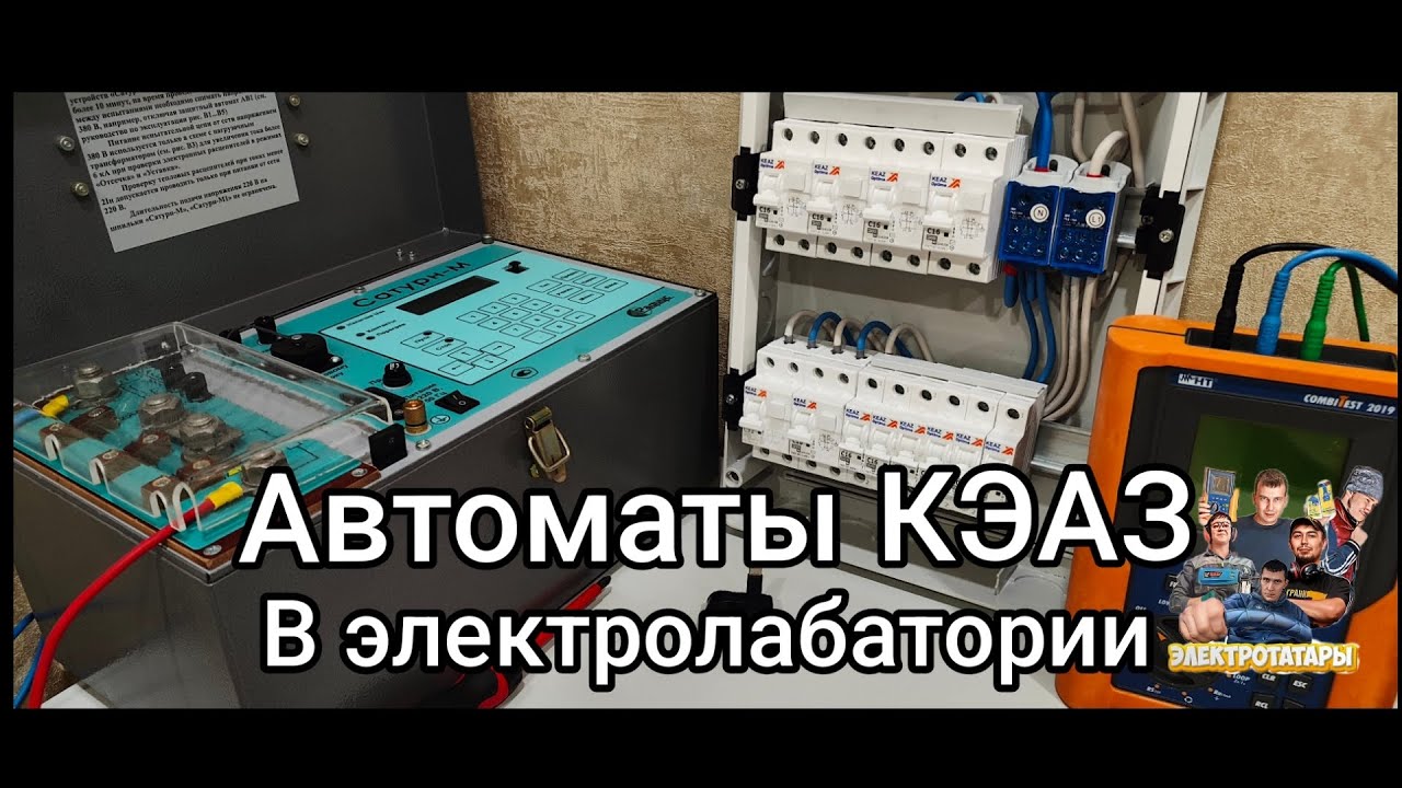 Тест автоматики компании 