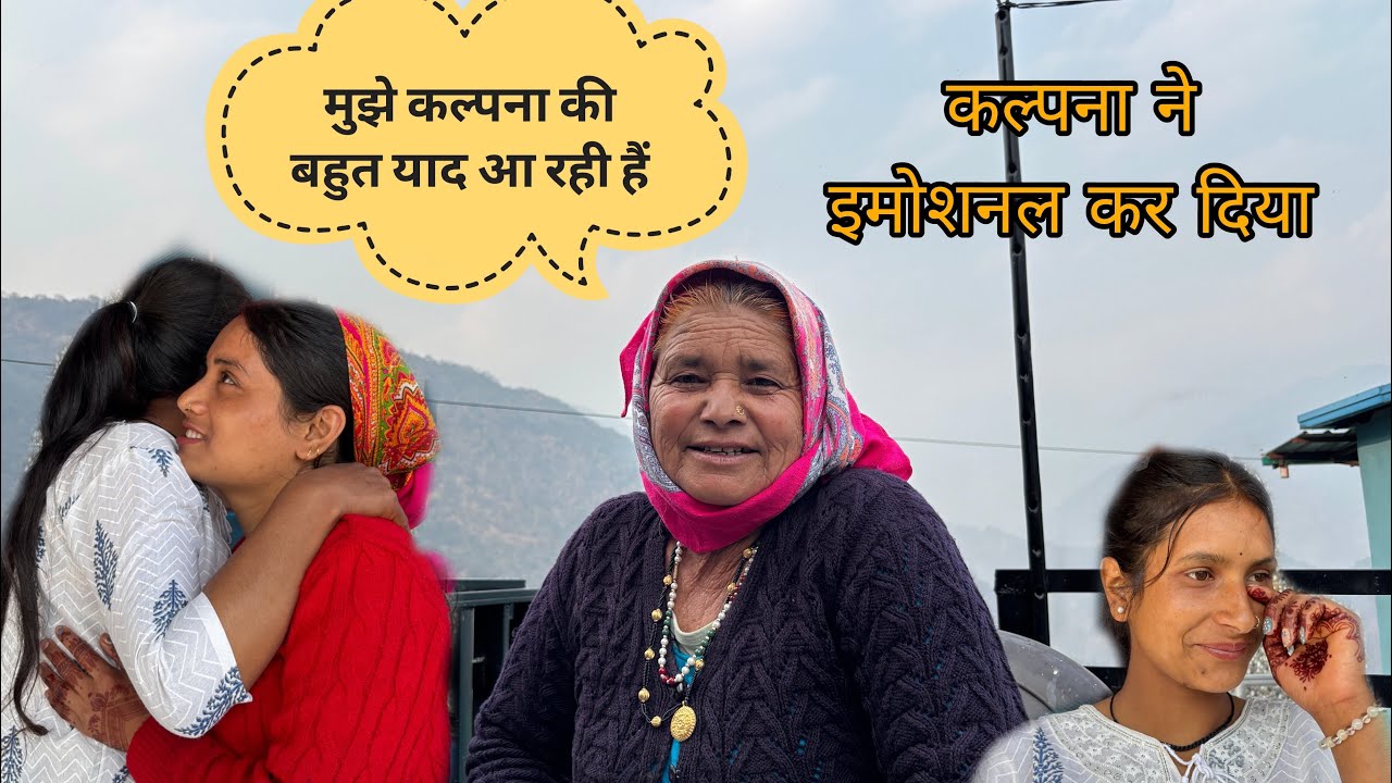 दादी को याद आ रही हैं 🥺🥺 immotional kr diya  ||daily vlog || 