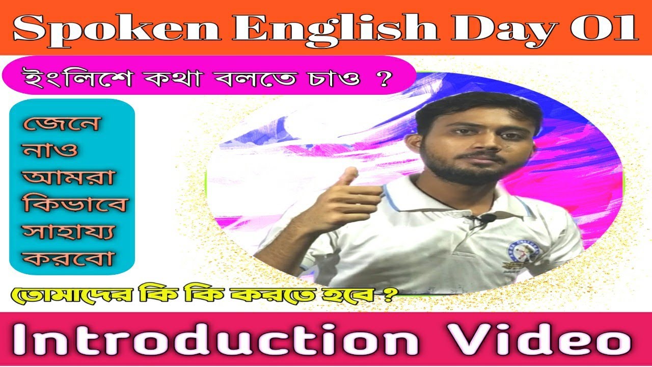 Spoken English | Day- 01 | Introduction | Spoken English  Bengali | #Sublime_Learning | Mohaimin Sir
