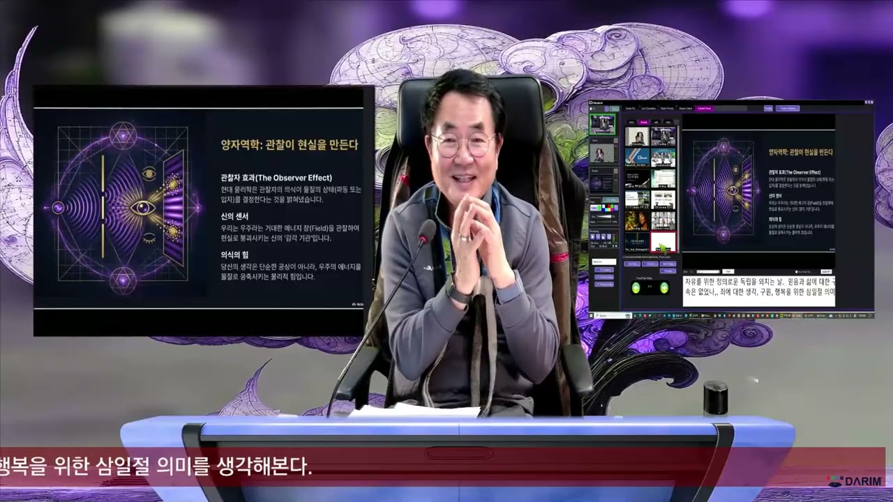 iStudio AI 2026 기능을 사용하여 신과나눈이야기 와 노트북 LM으로 자유로운 삶이야기 해본다.