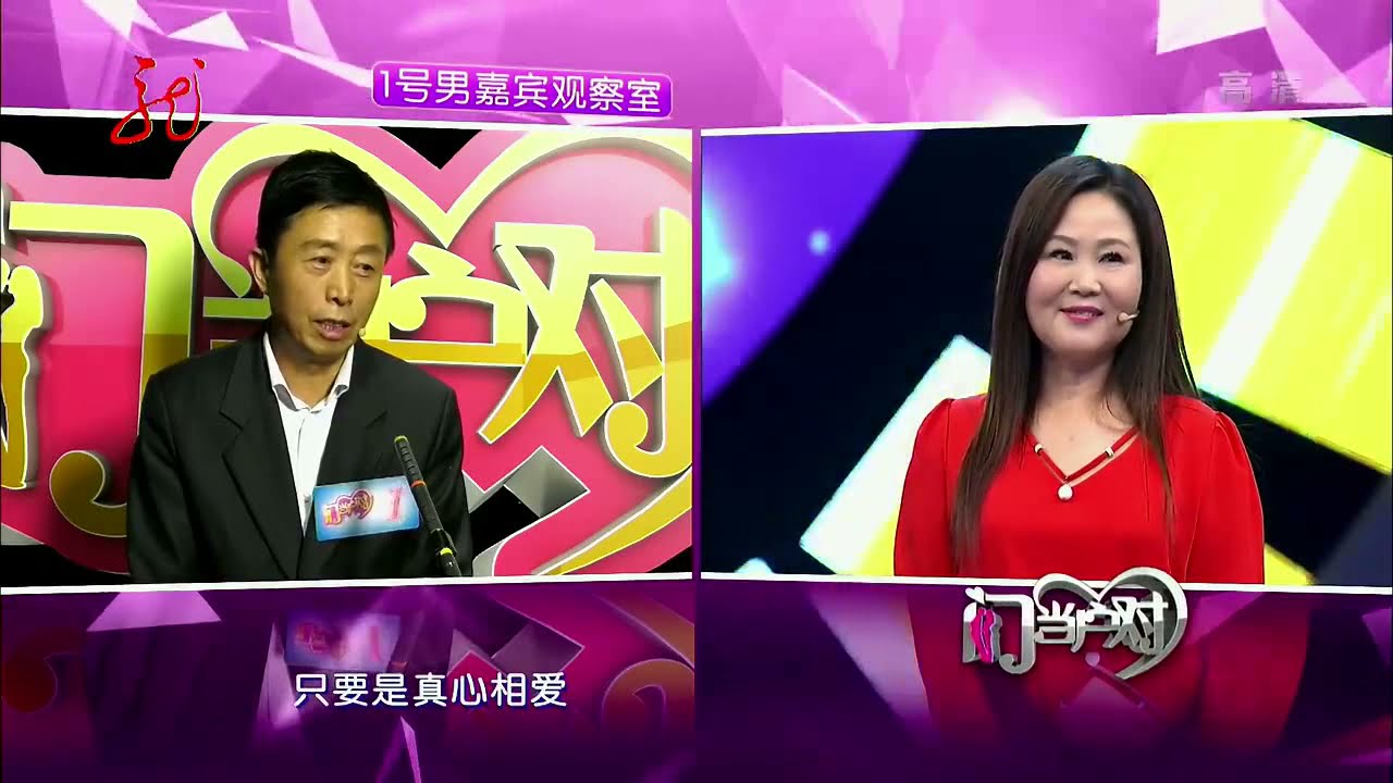 男嘉宾悲惨经历 主持人开解其心怀【门当户对】