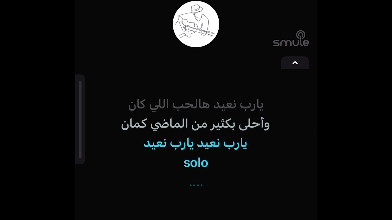 Marwan ft Carol - Ya Rab Karaoke