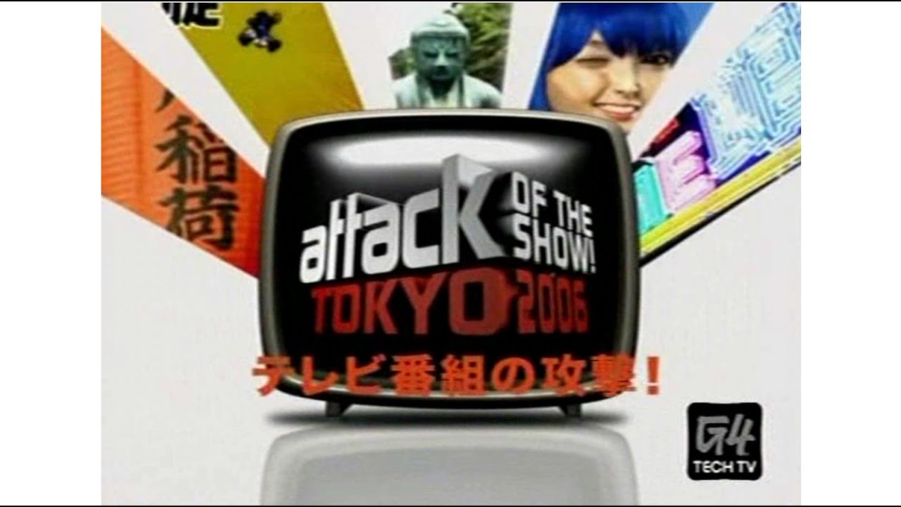 (2006) Attack of the Show Tokyo 2006 - Day 1 - Part 1