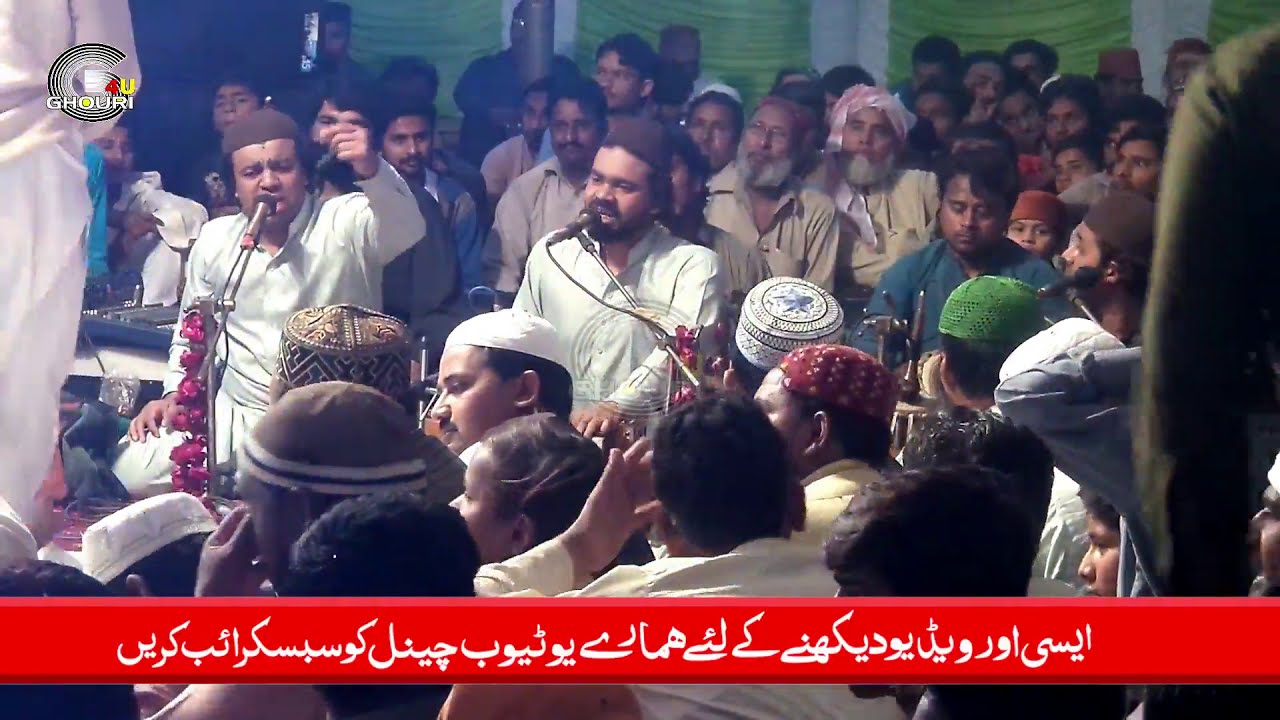 Mera Piya Ghar Aaya Qawali | aleemullah azeemullah qawal | Uras Mubarak 2019 | Ghouri4u