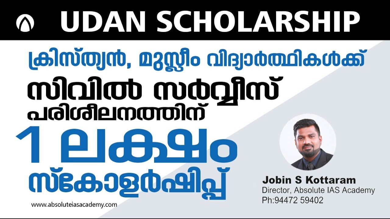 Government Scholarship of 1 Lakh for Christian/Muslim Students.