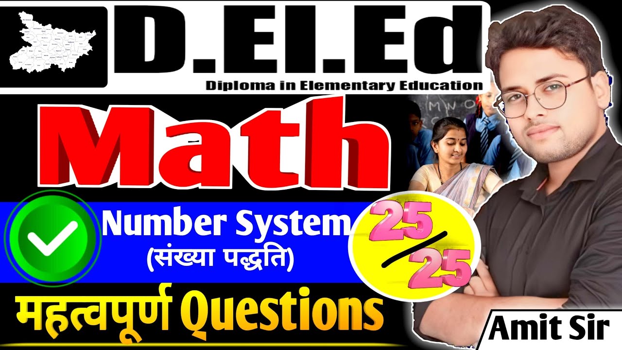 Bihar Deled Math 2025 | Number System (संख्या पद्धति) Deled math pyq #live #Deled #Amitsir